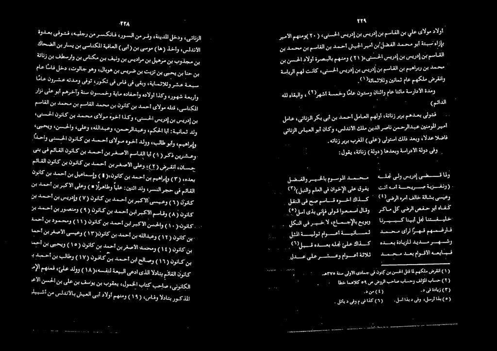 دعبو كلذ ىلع)ىلوتسا )» ىفو ةلود ةساردأآلا اهدعبو ( ةلود ) تتانز :لوقي.