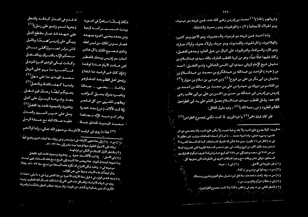 جنلاو دج ةمدق E a" ۰ ةا أ. 3 Ê نيجاوطلا ىبأ دي ىلع ملعلا لبجب مالسلادبع ىديس بطقلا لعقو.هنع هللا :لئاقلا لوققي هيفو» 2 *)(هللا ةمحر نم ( دورطملا ملاظلا سيردإ نب.