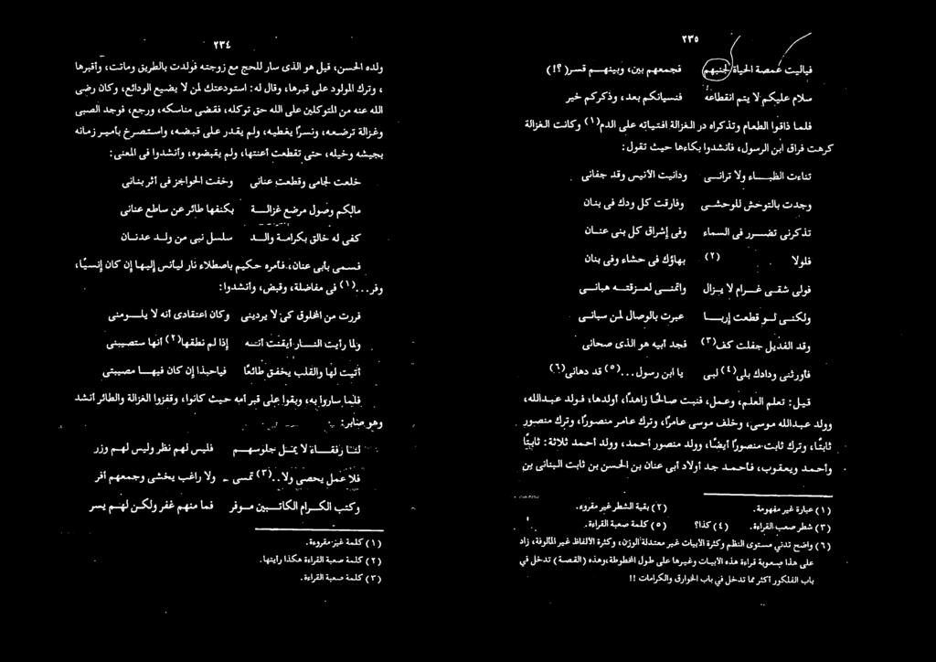 نانبىفوءاشحىف نانعىنب لك قارشإ ىفو ءامسلا یف ررسضت ینرک ذت NE : مهعمجف «نيب مهنيبو )رسق (!