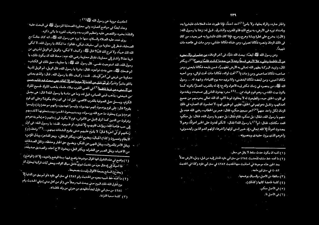 ..هل دهشو «ةمايقلا تدرمشع نم «نامزلا رخآ ىف ءا ياش هللا ثعبی :ا ضیا هم هللا لوسر نعو اي «كلذ نوكي نأ هللا ذاعم :هنع هللا ىضر ةيواعم لانقف ءةيواصنم ىلإ راشأو اذه ةيرذ «باتكلا ىف كلذ قبس «ةيواعم اي : ه
