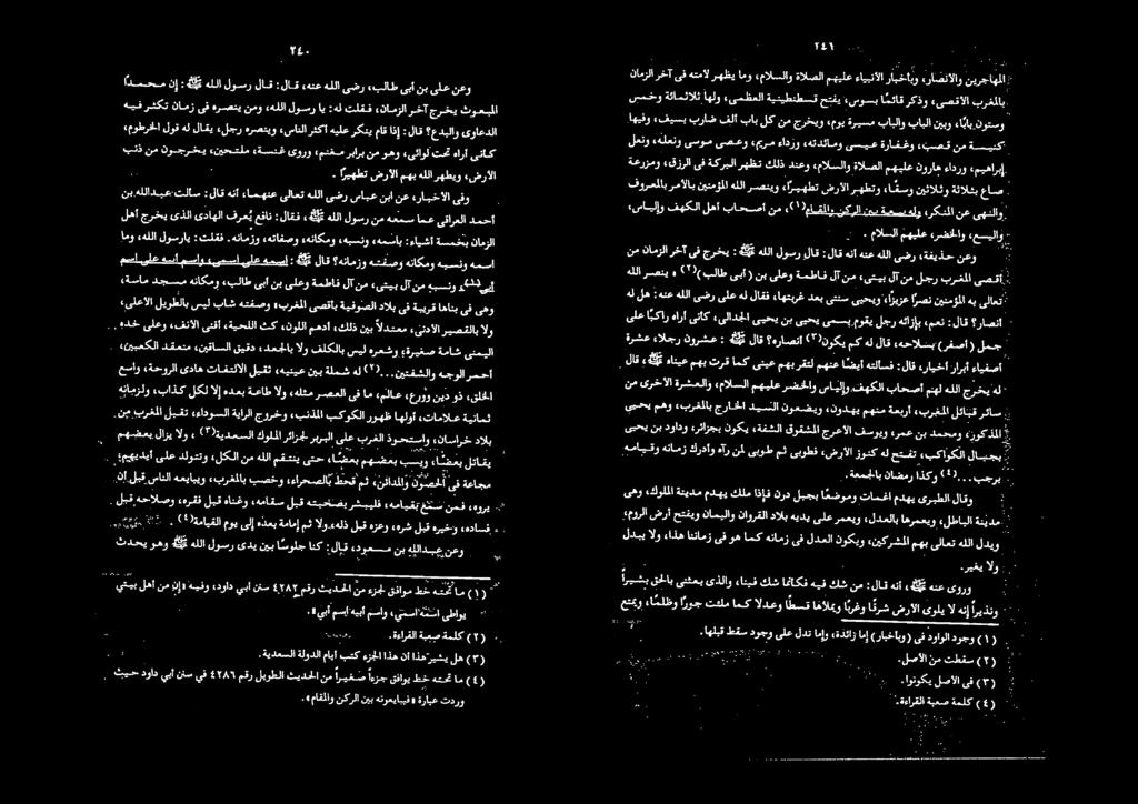 هنامزو «هتافصو «هناکمو «هبسنو «همساب :ءایشآ ةسمخب نامزلا مسا ىلع هسأ مساو «ېمسا ېلع همسا : هع لاق هنامزو هتفصو هناکمو هبسنو همسا YEY نامزلا رخآ یف هتمأل رهظي امو «مالسلاو ةالصلا مهيلع ءايينألا