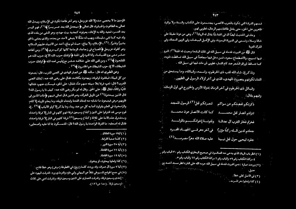 :.مهل یبورطف «لاجرلا مهنم,ةفئاط لعقی یتح ىلا لغ نيرهاظ# نولازب الو هقعسلاو باتکلا یلع نوممعجی «ىصقألا برغملاب نوكت ىعلا ةقرفلا مهتمف ۱ ۲۶۲ ' دمحم نوع راصنألا تناك امك دمحم لجنراضنأ متلزتت دجملا لوس
