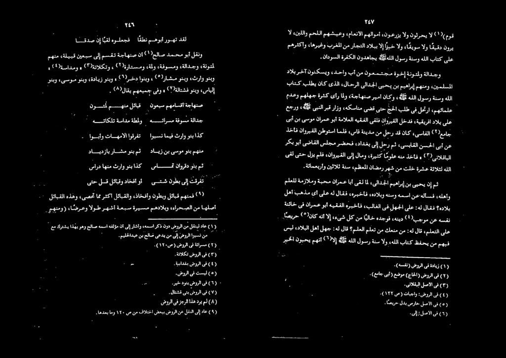 ۱ «ةنوتل ةلادجو ةفوسمو تلو ( ۲ )خراتسمو ۰ ( ۲ )ةنالکتو ۰ ( )ةسادمو 6 4 هتارسمةفوسم ةطلو ةسادم هستاکلت ةلادج «سايلإ ونبو ( ۷ )ةلاتشف یفو مهعیمج ( ۸ )لاقی ۰ ونبو «ثراو ونو راشم» اونبو )رخد» ونبو «ةدايز