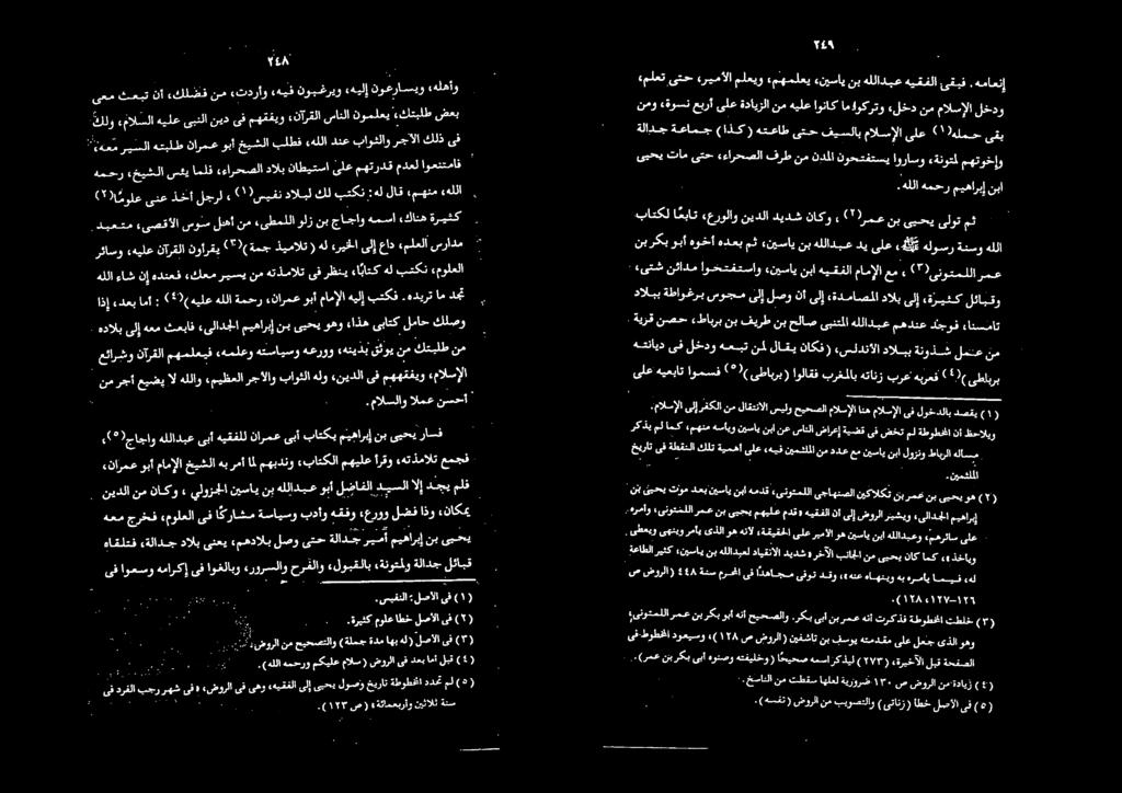 لوزنو نيا نيساي م ددع نم نيمشلما «هيف ىلع ةيمهأ كلت ةطقنلا ىف خيرات حیحصلامالسإلانهمالسإلاىفلوخدلاب نملاقتنالاسیلو ىلإرفكلا.