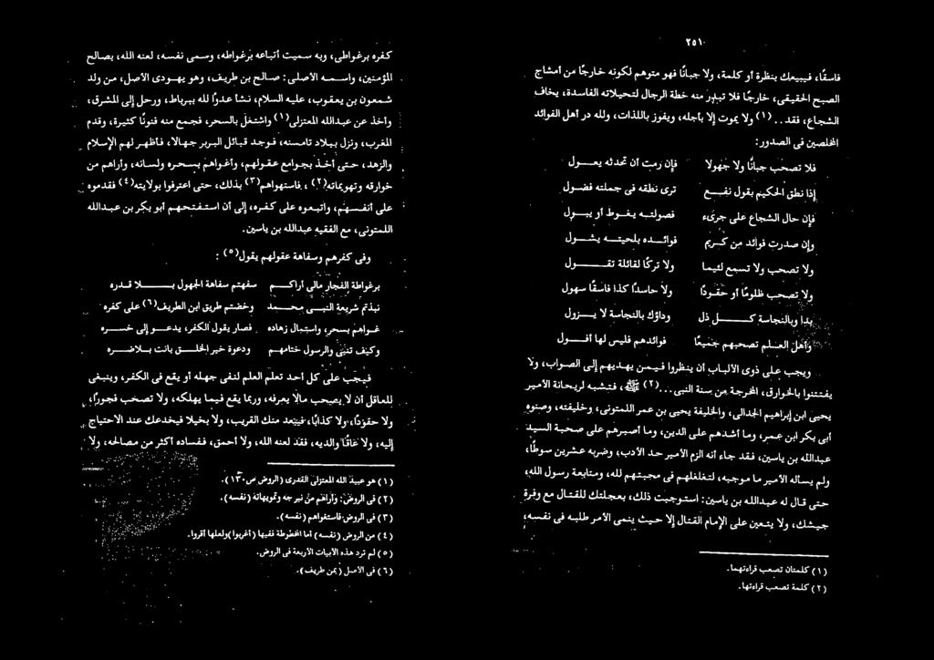 .لوضف هتلمج ىف هقطن ىرت ١ عبفن لوقب ميكحلا لوبي وأ طوغی هبتلوصف ءخ رج ىلع عاجشلا لاح نإف قطن اذإ ' لوعي هثدحت نآ تمر نإف " الوهج الو ا ثابج بحصت الف لوسشی هستیحلب هد ئاوف مرسک نب دئاوف تردص ناو لوقت