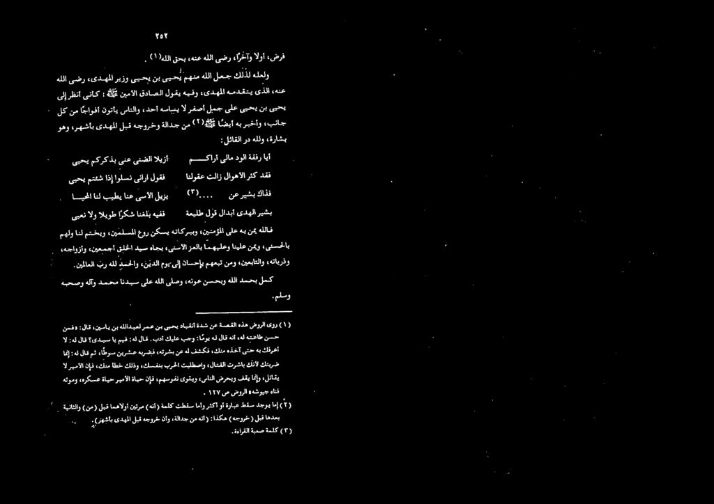 هبحصو هلآو دمحم اندیس یلع هللا یلصو هنوع نسحبو هللا دمحب لمک.هجاوزأو «نيعمجأ قلخلا ديس هاجب «ىنسألا زعلاب امهيلعو انيلع نميو «ىنسحلاب.