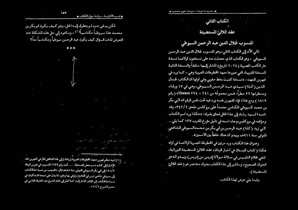 :هلوقب قلعف للخلا اذه ىلإ اشر ديسل ا هبتنا.