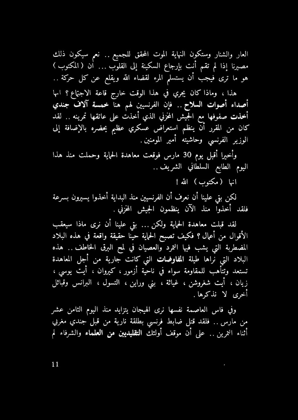 . حالسلا تاوصأ ءادصأ ابا عا تجالا ةعاق جراخ تقولا اذه يف يرحب ناك اذامو» اذه.