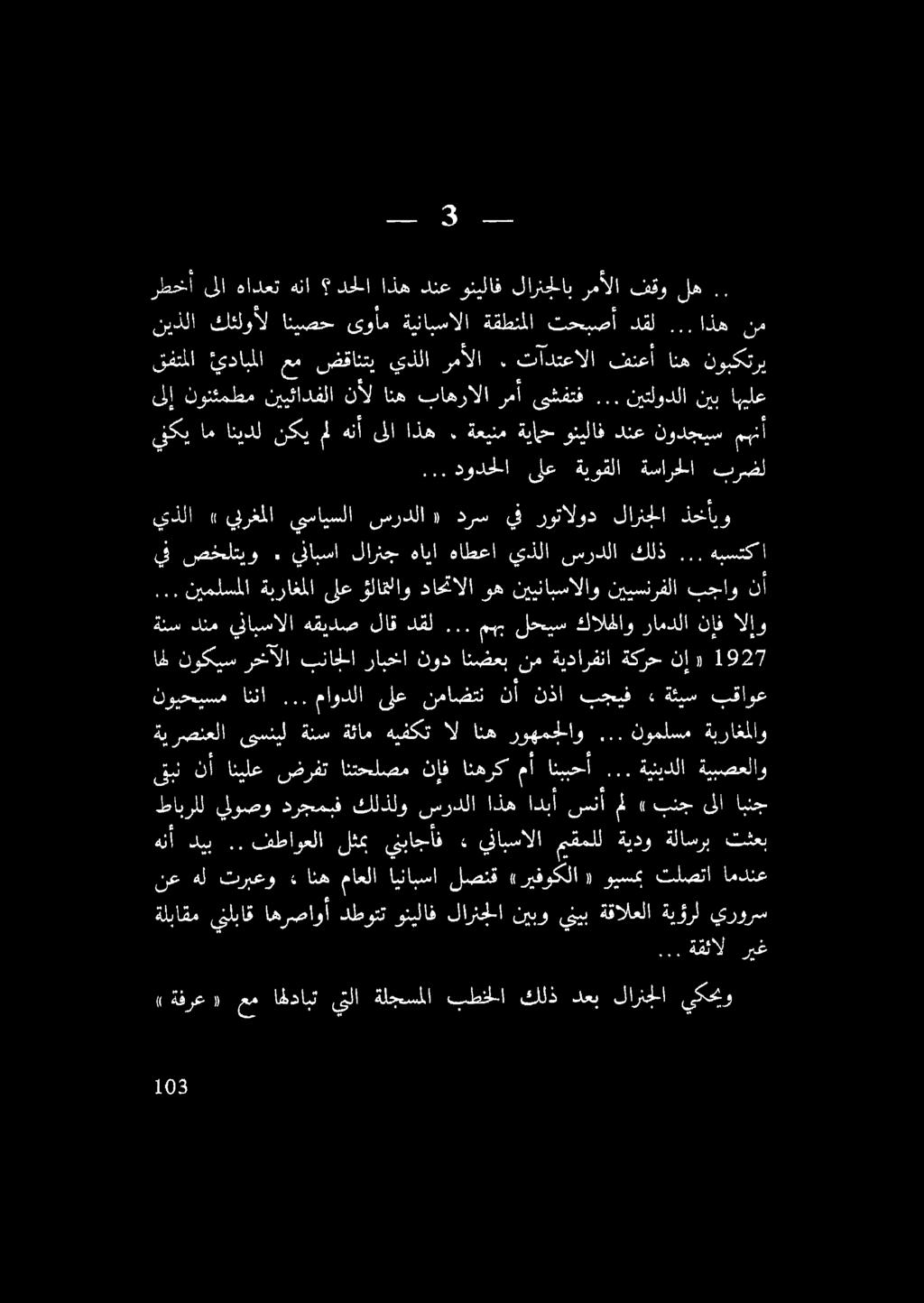 يل ىصتكاب وب 6 ىلاسلا ارغب دانا داظعا يذلا ىسودلا» كلذ. نر ويضع يذلا» يبرغملا ىسايسلا سردلا» درس يف روتالود لارنجلا دعو ع 7 كش.