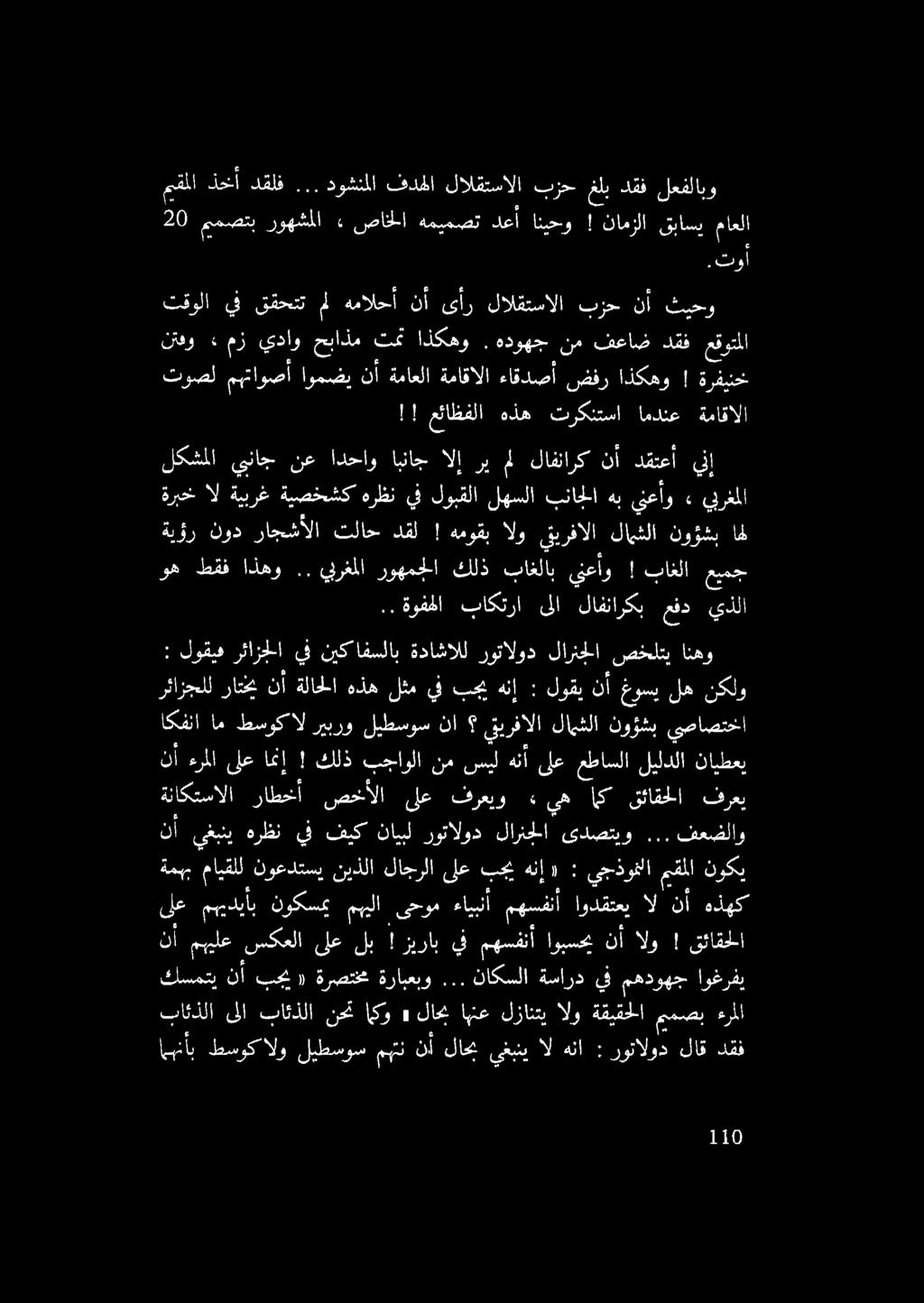 ! عئاظفلا هذه تركنتسا امدنع ةماقالا لكشملا يبناج نع ادحاو ابناج الإ ري مل لافنارك نأ دقتعأ ينإ ةربخ ال ةيبرغ ةيصخشك هرظن يف لوبقلا لهسلا بناحلا هب ينعأو» يبرغملا ةيؤر نود راجشألا تلاح دقل!