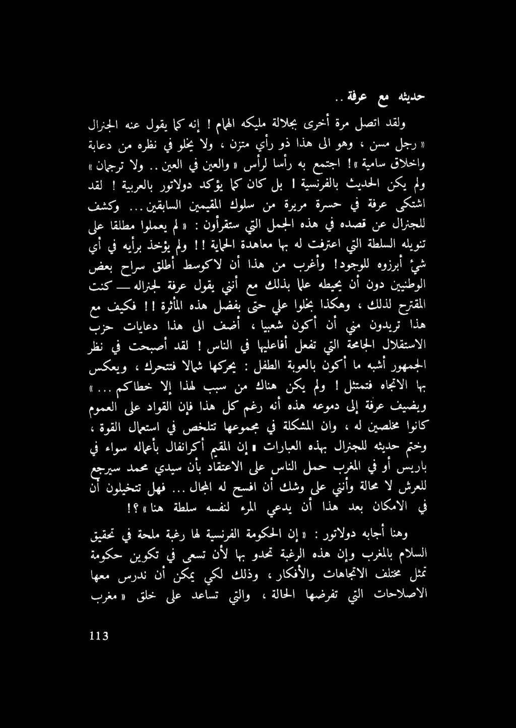 .. ةفرع عم هثيدح! انه ةطلس هسفنل ءرملا يعدي نأ اذه دعب ناكمالا يف نأ نوليختت لهف.