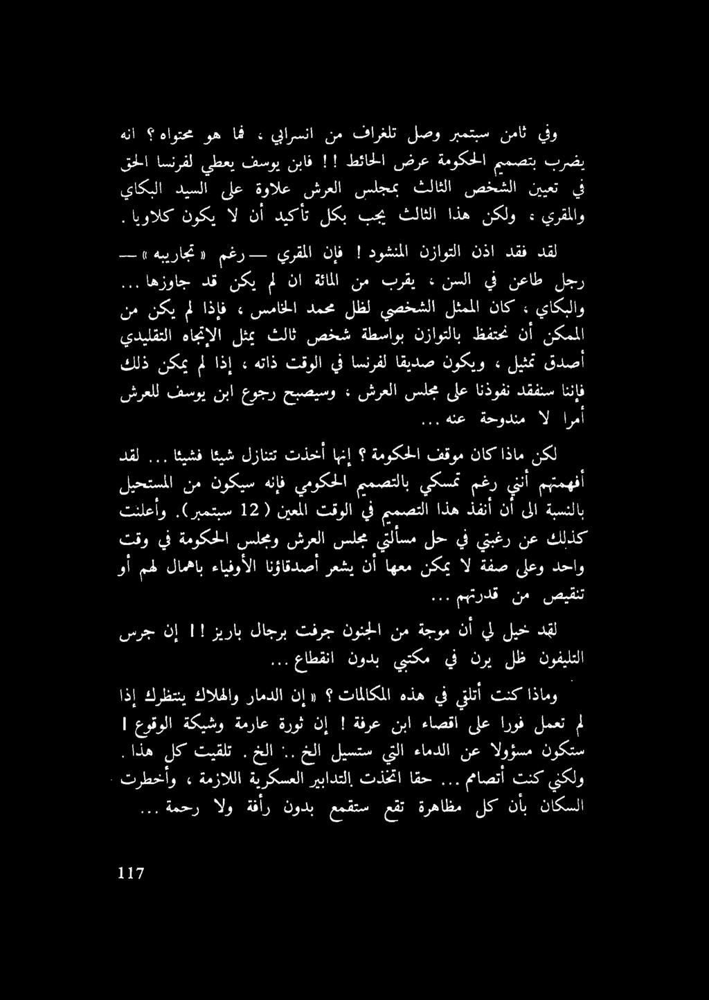 . ايوالك نوكي ال نأ ديكأت لكب بحي ثلاثلا اذه نكلو ه يرقملاو ياكبلا ديسلا ىلع ةوالع شرعلا سلجمب ثلاثلا صخشلا نييعت يف قحلا اسنرفل يطعي فسوينباف!