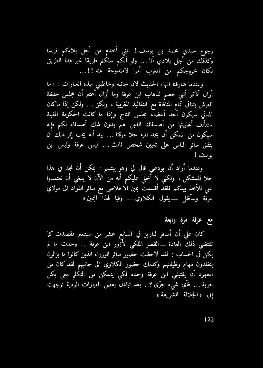 ...!! هلع ةحودنمال ارمأ برغملا نم مكجورخ ناكل قيرطلا اذه ريغ اقيرط متكلس مكنأ ولو...انأ يدالب لجأ نم كلذكو اسنرف مكدالب لجأ نم مدخأ يننا! تسوي نب.دمحم.