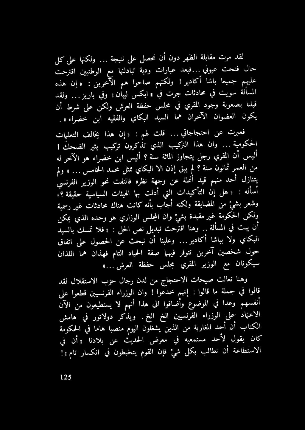 .. ةجيتن ىلع لصحن نأ نود رهظلا ةلباقم ترم دقل هل رخآلا وه رق نبا سيلأ ةنس ةئاملا زواجتي لجر يرقملا نأ سيلأ :تكستفلا نك تنكزت نوركذت يذلا بيكرتلا اذه ناو... ةيموكحلا تاملعتلا فلاحم اذه نإ) : مه تلق.