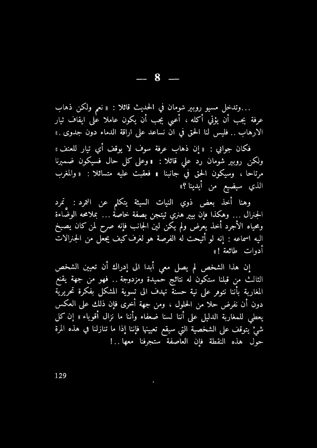 كاكانيقو ةنلع يقود ع "انفاق ولا -كركميوم 6 اهلئرم درمت : درقلا نع ملكتب ةئيسلا تاينلا يوذ ضعب لخخأ انهو ةءاضولا هحمالمب... ةصاخ ةفصب نجتيت يرنه رييب نإو اذكهو.
