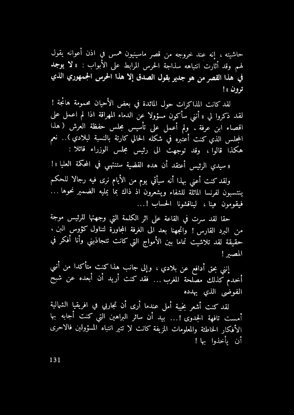 0 يل ١ يأ نوكأس الوؤسم 8 ءامدلا 0 اذا م لمع 0 سلحلا يذلا تنك هربتعأ ق ا يلاحلا ةتراك ةبسنلاب يدالبل.