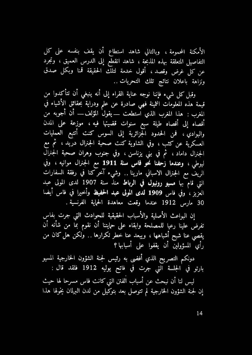 ليصافتلا قدص لكبو انمق ةقيقحلا كلتل ةمدخ لوقأ ءدصقو ضرغ لك نع.
