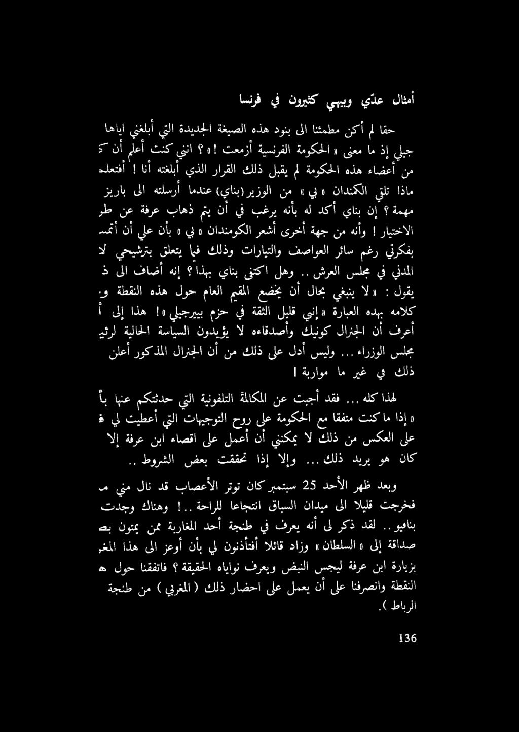 اسنرف يف نوريثك يبيبو ي دع لائمأ, طورشلا ضعب تققحن اذإ الإو... كلذ ديري وه ناك ا.