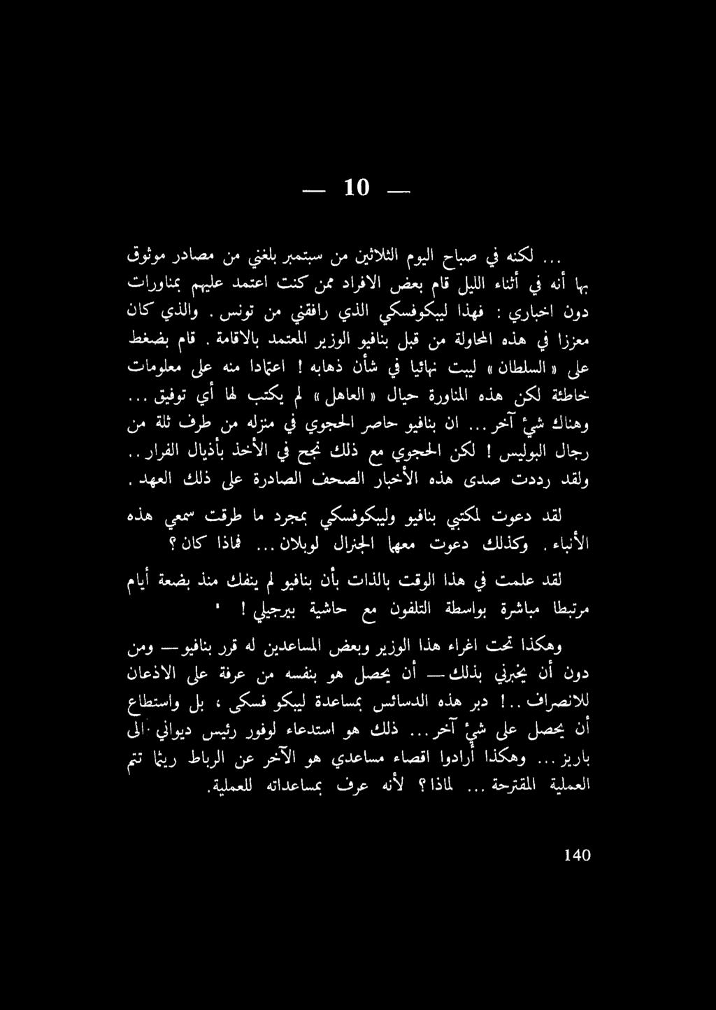 .ةيلمعلل هتادعاسمب فرع هنأل اذال... ةحرتقملا ةيلمعلا متت ا عير طابرلا نع رخآلا وه يدعاسم ءاصقا اودارأ اذكهو...زيراب ىلا ٠ يئاويد. سيئر: روفول ءاغذتسا وه كلذ.