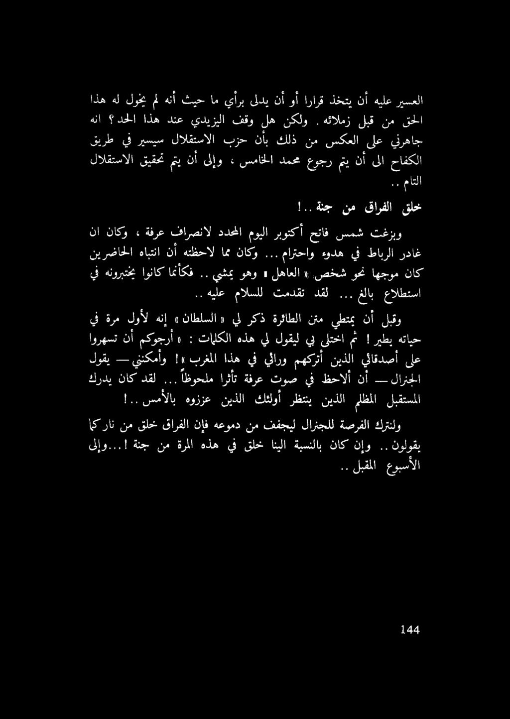 . لبقملا عوبسألا اذه هل لوخي مل هنأ ثيح ام يأرب ىلدي نأ وأ ارارق ذختي نأ هيلع ريسعلا هنا دحلا اذه دنع يديزيلا فقو له نكلو.