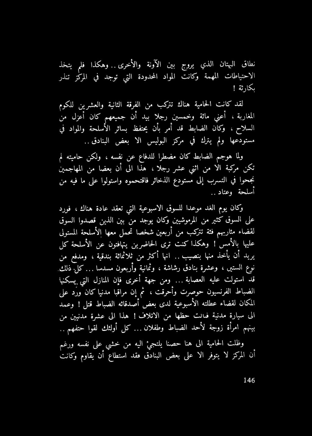 ! ةثراكب رذنت زكرملا يف دجوت يتلا ةدودحملا داوملا تناكو ةمهملا تاطايتحالا دو كف اذكر يرسل ةيرالا جوري يذلا ناتهلا قاطن.
