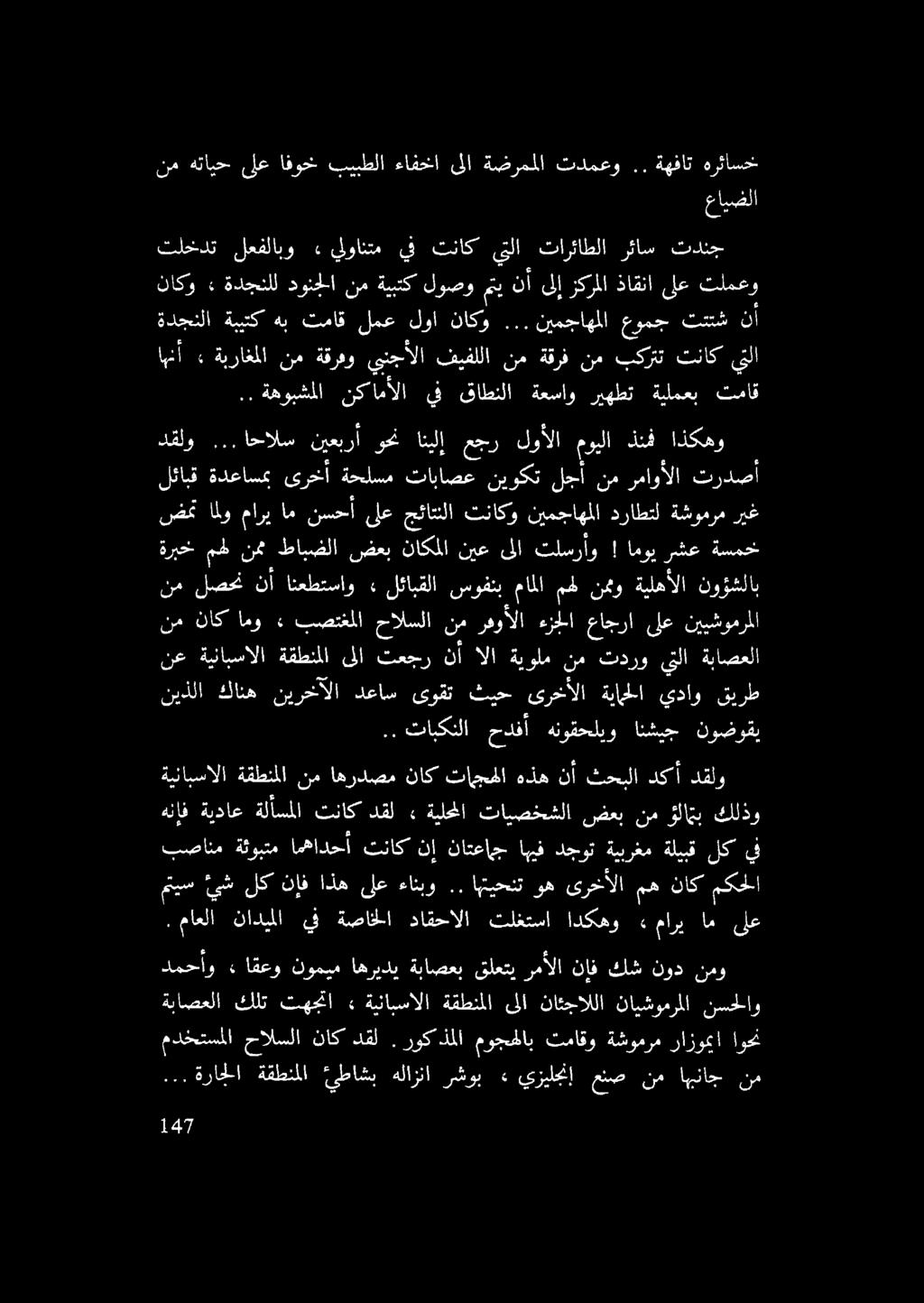 تدمعو.. ةهفات هرئاسخ مدختسملا حالسلا ناك دقل.روكذملا موجحلاب تماقو ةشومرم رازوميا اوحن.