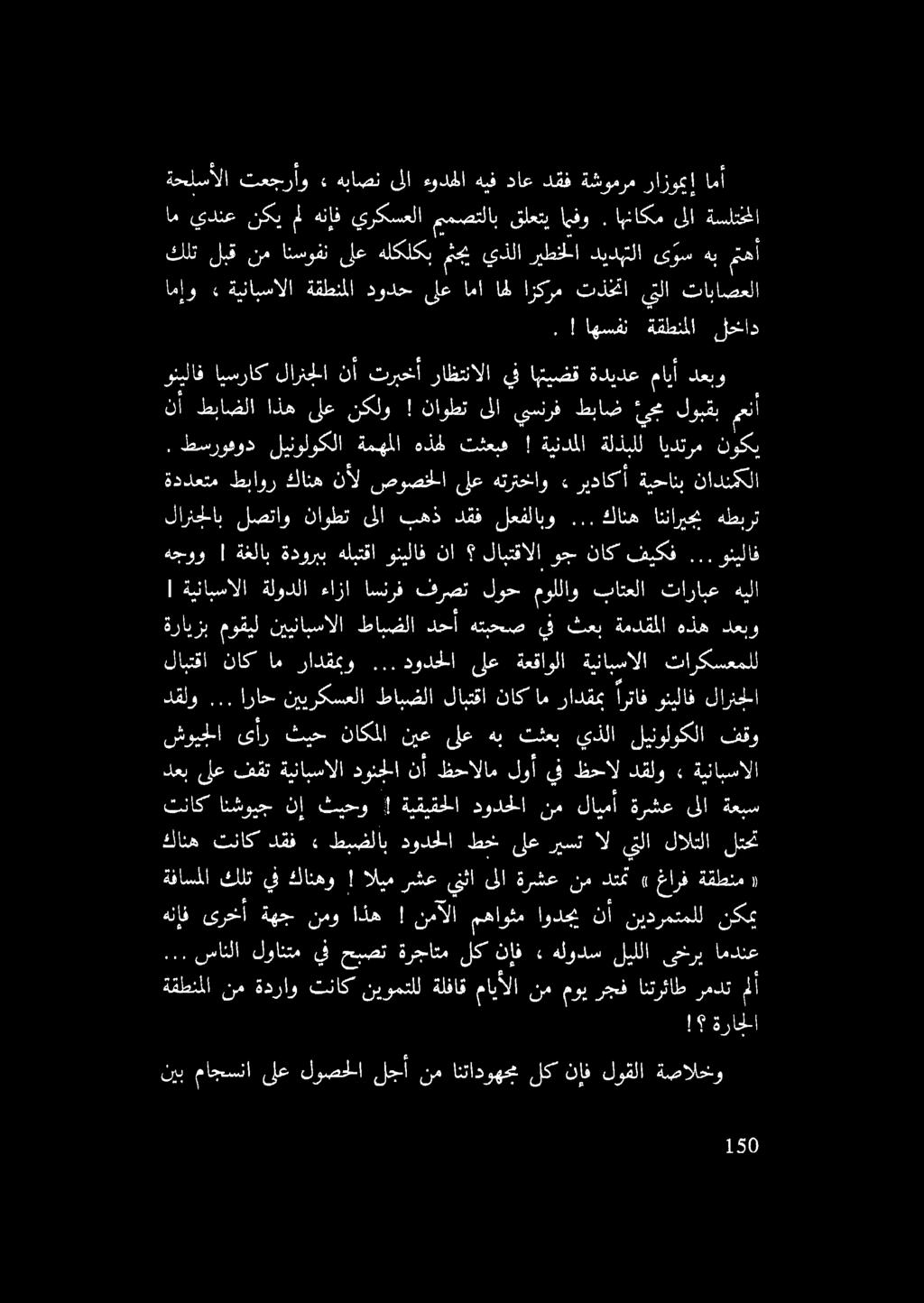 هنإف ىرخأ ةهج نمو اذه! نمآلا مهاوثم اودحي نأ نيدرمتملل نكي.. سانلا لوانتم يف حبصت ةرجاتم لك نإف» هلودس ليللا ىخرب امدنع نيب ماجسنا ىلع لوصحلا لجأ نم انتادوهحم لك نإف لوقلا ةصالخو! ةراحلا.