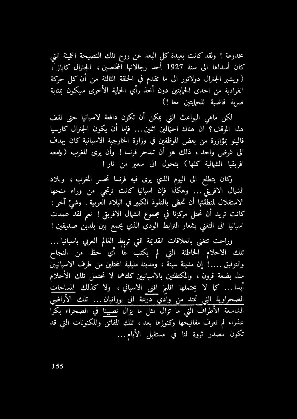 ةكرح لك نأ نم ةئلاثلا ةقلحلا يف مدقت ام ىلا روتالود لارنحلا ريشيو (! اعم نيتياحلل ةيضاق ةبرض ةباثم نوكبس ىرخألا ةيالا أر ذخأ.