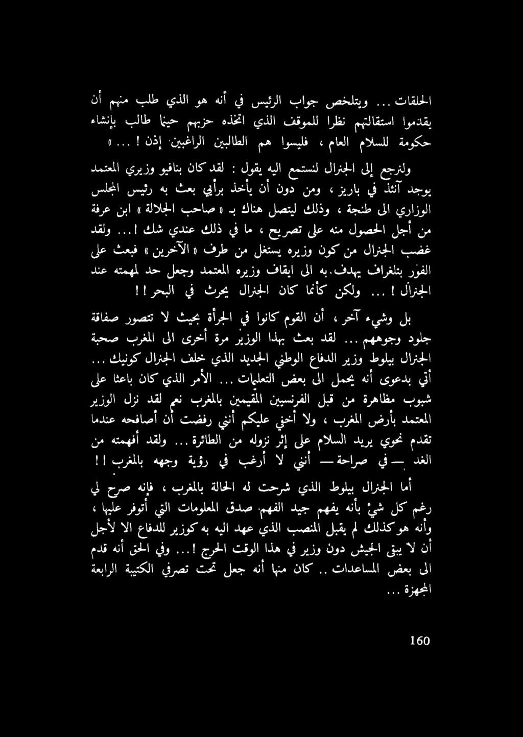 1 رحبلا + «ترخ «لاراجلا ثاك :اغأك كلوت نيا كارخا ىلع ثعبف» نيرخآلا ١ فرط نم لغتسي هريزو نوك نم لارنجلا بضغ دنع هتمهل دح لعجو دمتعملا هريزو فاقيا ىلا هب. فدهي فارغلتب روفلا دقلو.