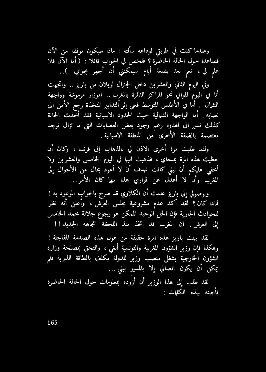 هباصت ىلا نمألا عجر ةذختلا ريبادتلا رثإ ىلعف طسوتملا سلطألا يف امأ.. لاهشلا ةهجاوو انأ يف مويلا يملاوملا وحن زكارملا ةرئاثلا برغملاب.. رازوما ةشومرم تهجتاو.