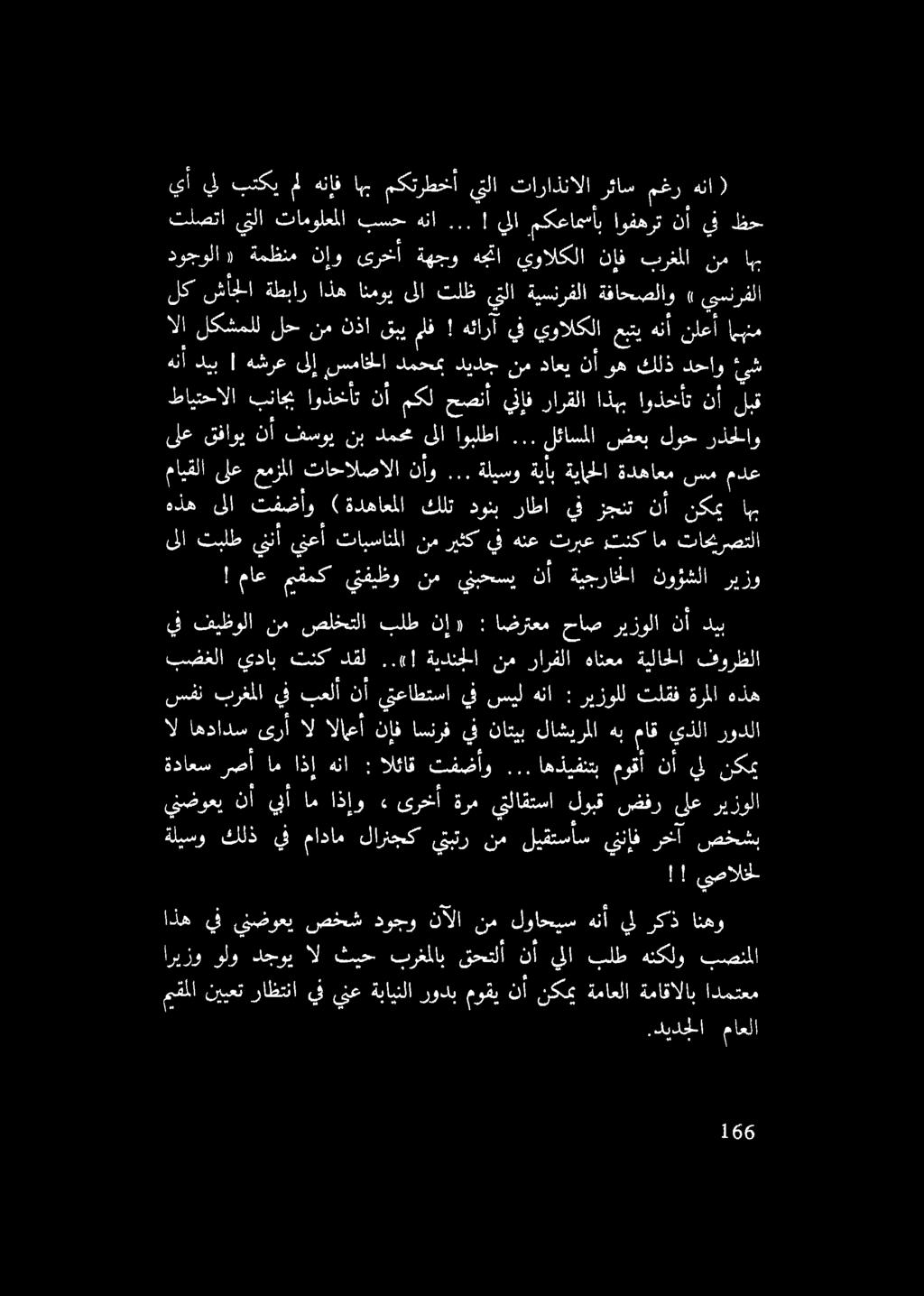 .ديدجلا ماعلا مقملا نيبعت راظتنا يف ينع ةباينلا رودب موقي نأ.
