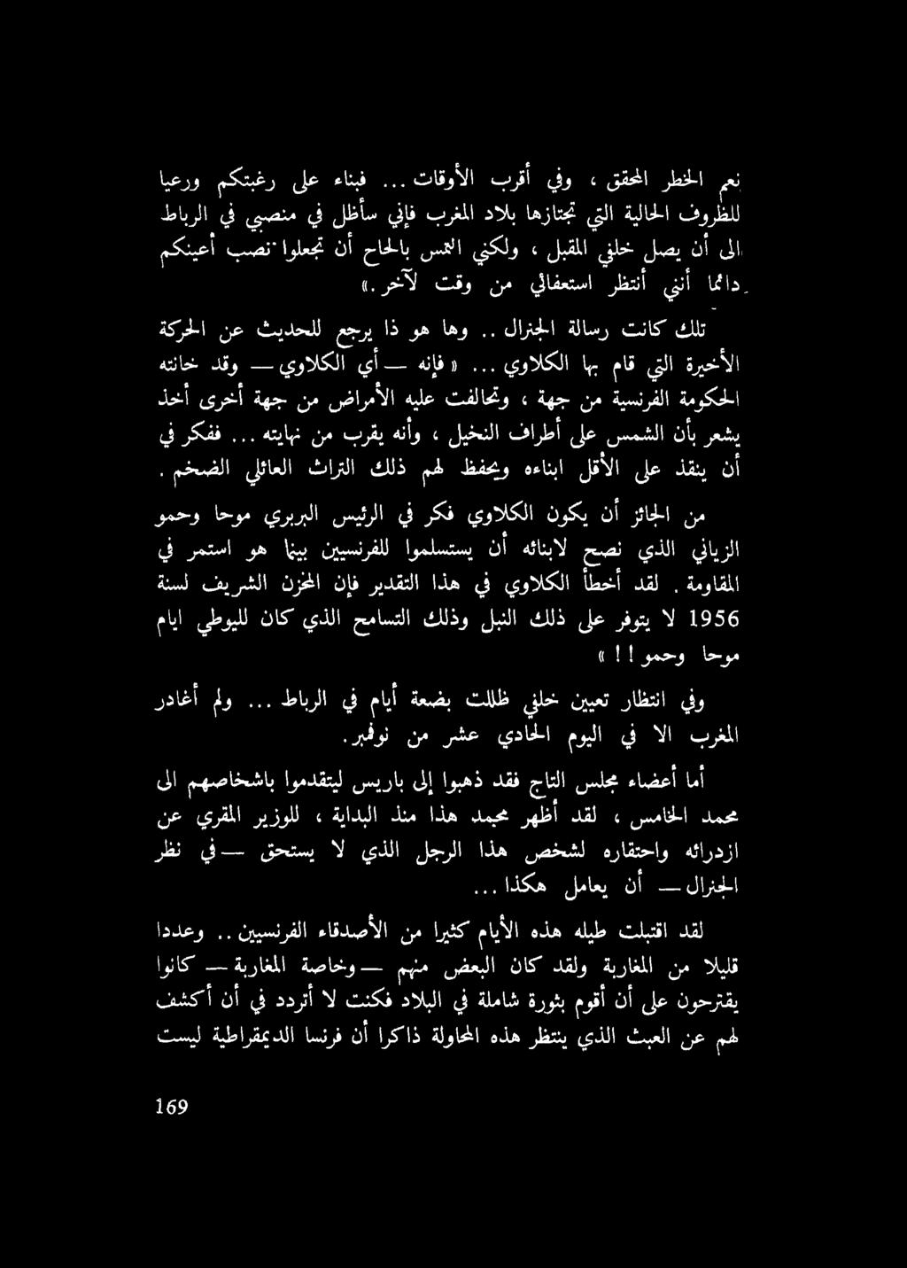 رخآل تقو نم ينافعتسا رظتنأ 9 اهاذو هتناخ دقو 1 0 هنإف)... يرالكلا اهب ماق يتلا ةريخألا 56 ىرخأ ةهج نم ضارمألا هيلع تفلاحتو 6 ةهج نم ةيسنرفلا ةموكحلا يف ركفف.