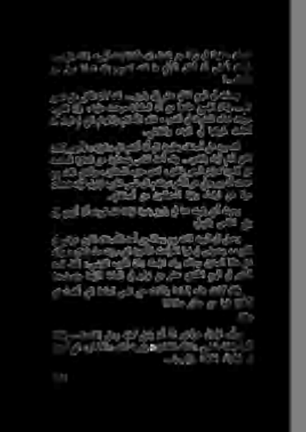 !.. ءامدلا نم ليس انلمش دقو حبصنف هتلق ام مايألا ققحت نأ ىشخأ تنكو» ريزولا كلذ تبعا تنك الكف مالا رك يف اطبختم كسفن.