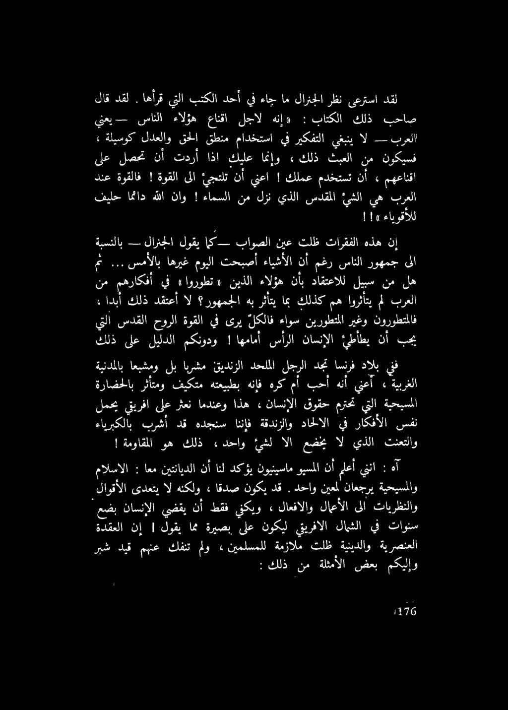 اهأرق يتلابتكلا دحأ يف ءاجاملارنجلا رظنىعرتسا دقل كلذ ىلع ليلدلا مكنودو!
