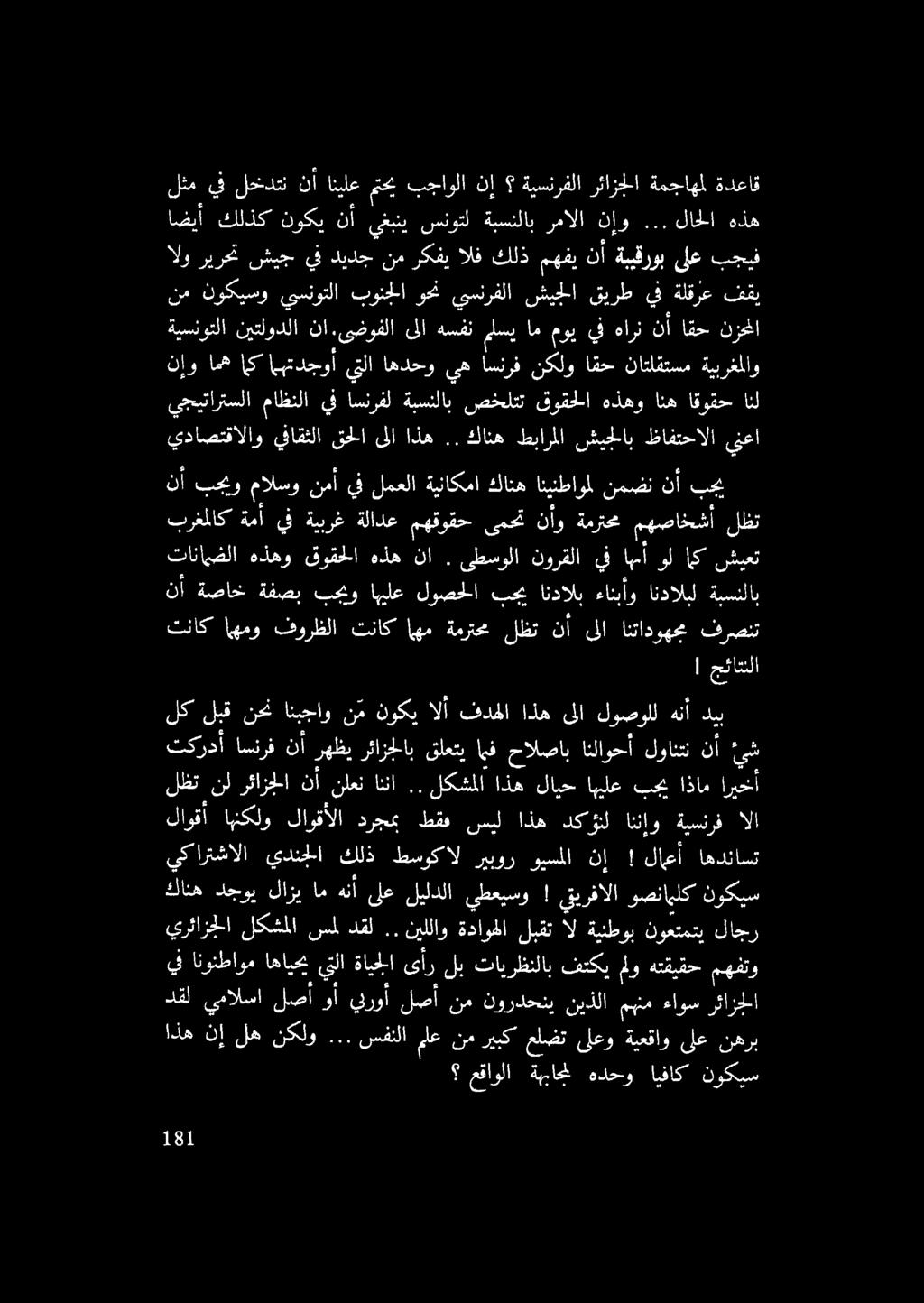 لاخلا هذه ابر لزرع نع و يلح نم كد كلل دلل ديننا قروب له حن يجيتارتسلا ماظنلا يف اسنرفل ةبسنلاب صخلتت قوقحلا هذهو انه اقوقح انل يداصتقالاو يفاقثلا قحلا ىلا اذه.