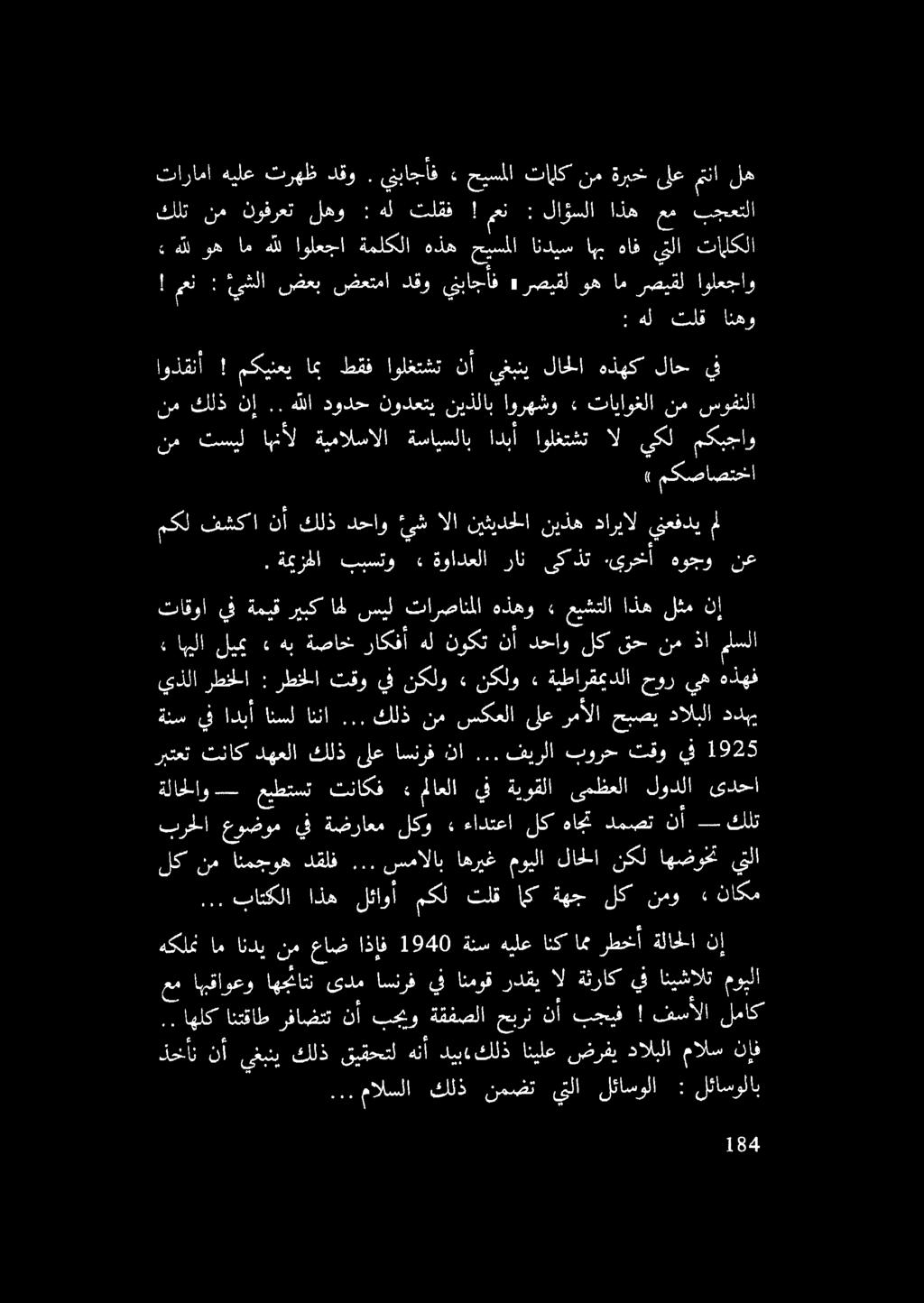 يف... باتكلا اذه لئاوأ مكل تلق اك ةهج لك نمو ع ناكم لك نم انمجوه دقلف.