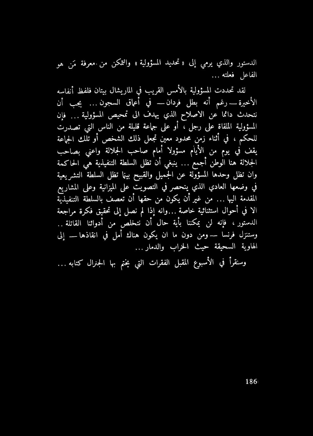 ... هتلعف لعافلا وه نم ةفرعم. نم نكقتلاو» ةيلوؤسملا ديدحت ١ ىلإ يمري يذلاو روتسدلا :.ةراهدلاو -ةيارخلا يح. ةفيسنلا :ةيواطا ىلإ اهذاقنا يف لمأ كانه نوكي نا ام نود نمو اسنرف لزنتسو.