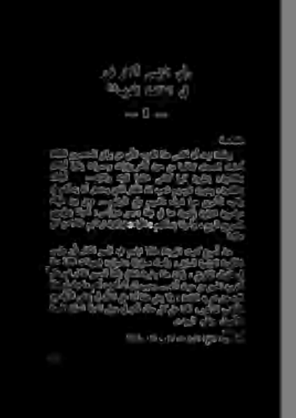 ةمدقم سيئر روف راكذا ويسملا هيف مجابت الاقم ةديرجلا تبتك عوبسأ ذنم, ةنس 150 تادوهجم» عايض «ةيلوؤسم هلمحتو» قباسلا ةيسنرفلا ةهوكللا روف راكدأ سيئرلا يأر ( 7 برغملا ةضافتنا يف تنتا 13 سب ةاغطلا