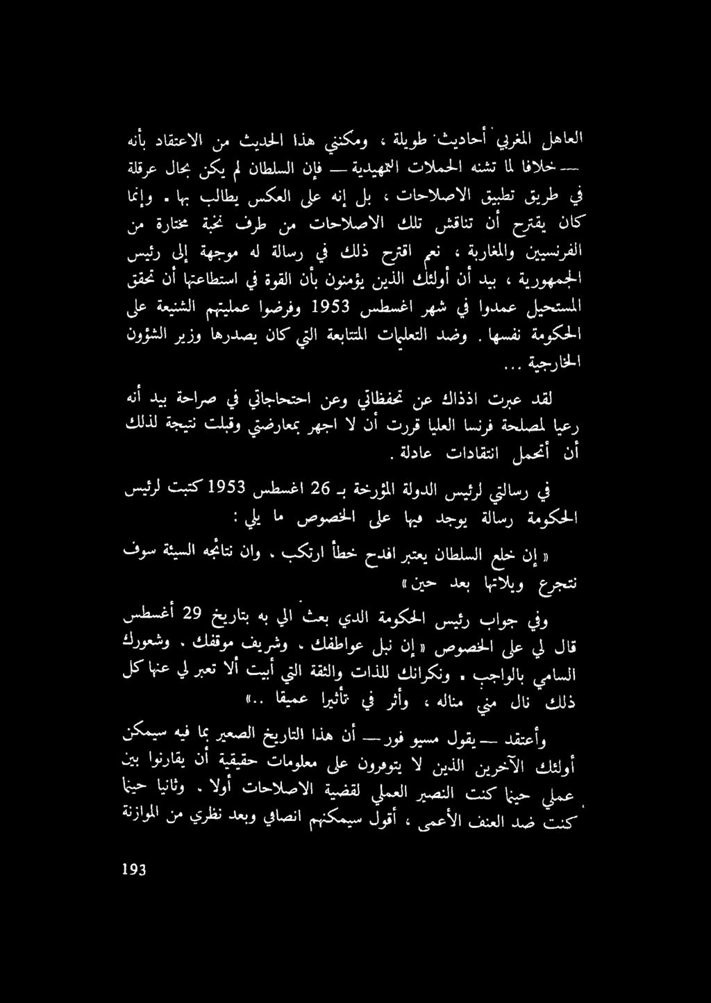 نييسنرفلا نم ةراتخم ةبخحن فرط نم تاحالصالا كلت شقانت نأ حرتقي ناك امنإو.