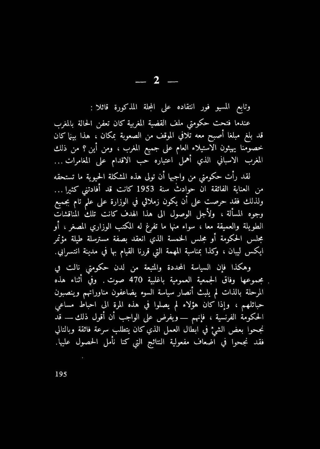اهبلع لوصحلا لمأت انك يتلا جئاتنلا ةيلوعفم فاعضا ق 0 دقف يلاتلابو ةقئاف ةعرش بلطت ناك يذلا لمعلا لاما يل تلا ضع, اوحجن دق كلذ لوقأ نأ بجاولاىلع ضرفيو - مهنإفم 6 سارفلا ةموكحلا يعاسم طابحا ىلا ةرملا
