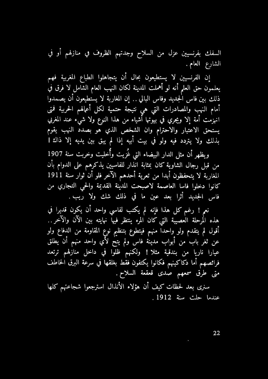 اودمصي نأ نوعيطتسي ال ةبراغملا نإ.. يلابلا سافو ديدجلا ساف نيب كلذ فطاخلا قربلا ةعرس يف اهقلغب طقف نوفتكي اوناكف مهايك اكدامأ مهصئارف.