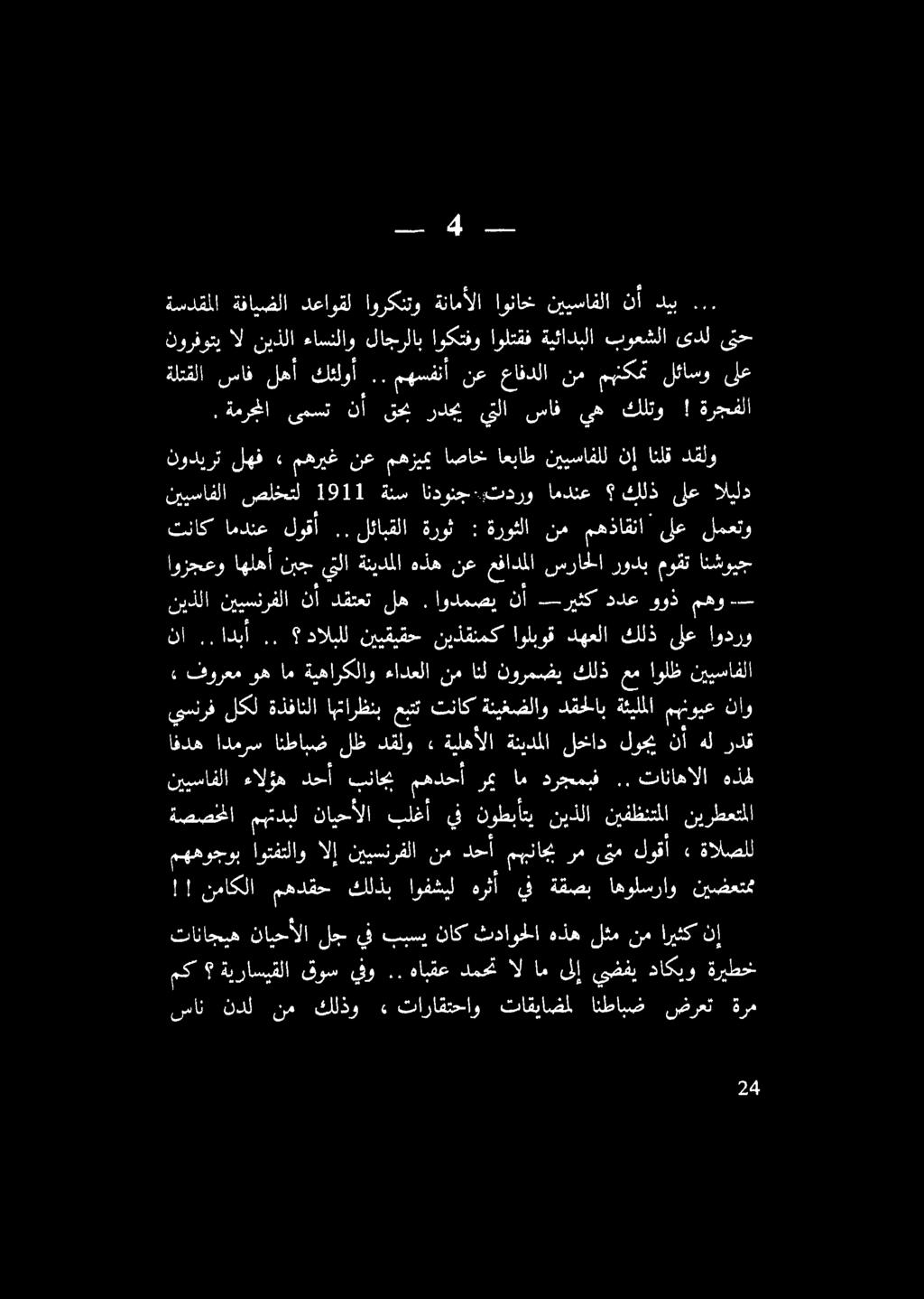 بناجي مهدحأ رب ام درجمبف.. تالاهالا هذه افده ادمرس انطابض لظ 0 :ةيلهألا.ةنيدملا لاذ لزحم نأ هل: ردق يسنرف لكل ةذفانلا اهتارظنب عبتت تناك ةنيغضلاو دقحلاب ةئبلملا مهنويع ناو نا..ادبأ.