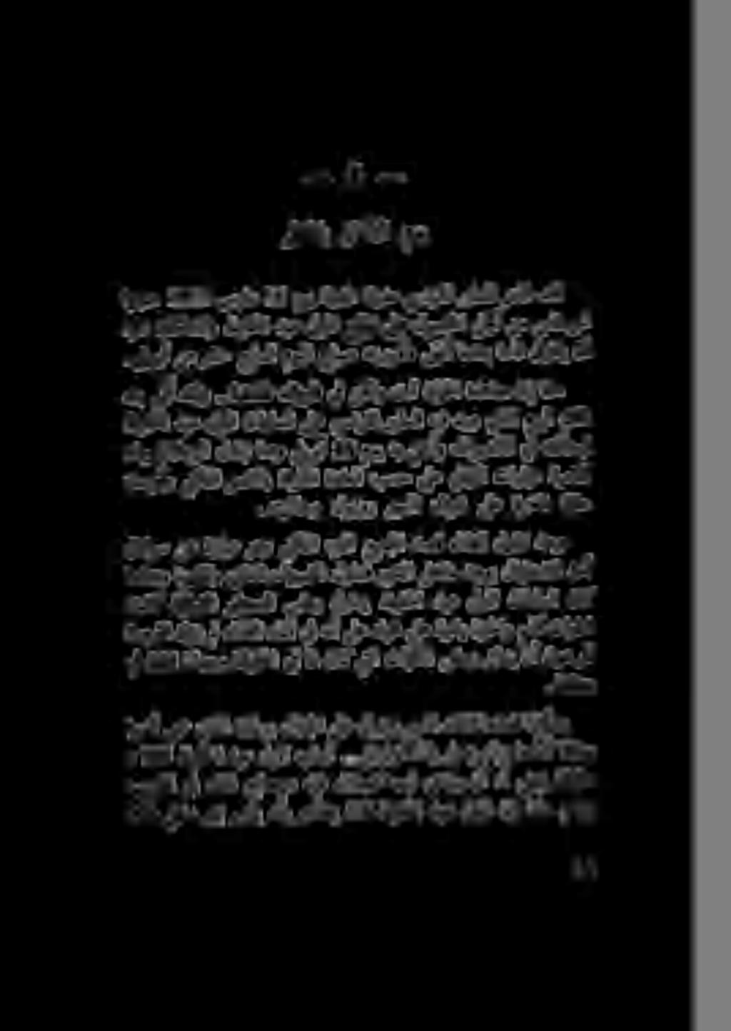 رطخلاب راذنالا موي 1 200 ا.
