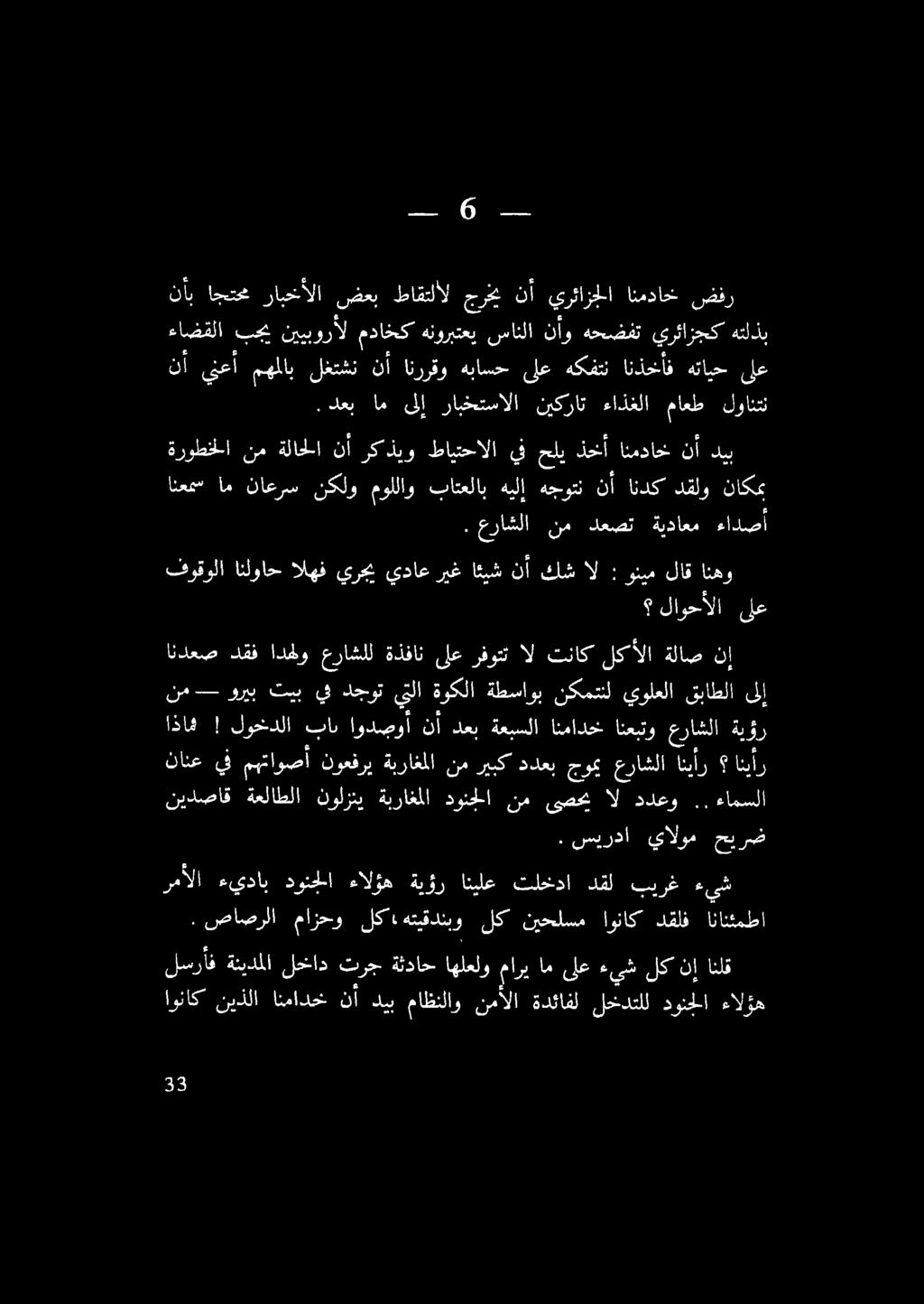 هتلذب نأ ىنعأ مهملاب لغتشن أ الورق ةناسح ىلع هكفتن اننرخأت "ةتاح ىلع.
