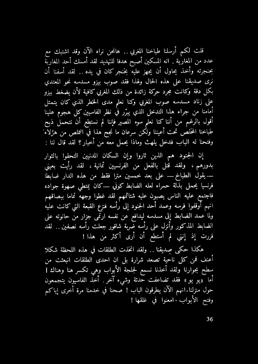 بوص دقف اذهلو لاخلا هذه ىلع انقيدص ىرن 00 يف ناك رجنحي هيلع زهجب نأ :لواتك نحو هر ةيراغما دحأكسسمأدقلديدبتللاقدهحبصأنيكسللاهنا. ةبراغملا نم ددع عم كبتشا دقو نآلا هارن نحناه.
