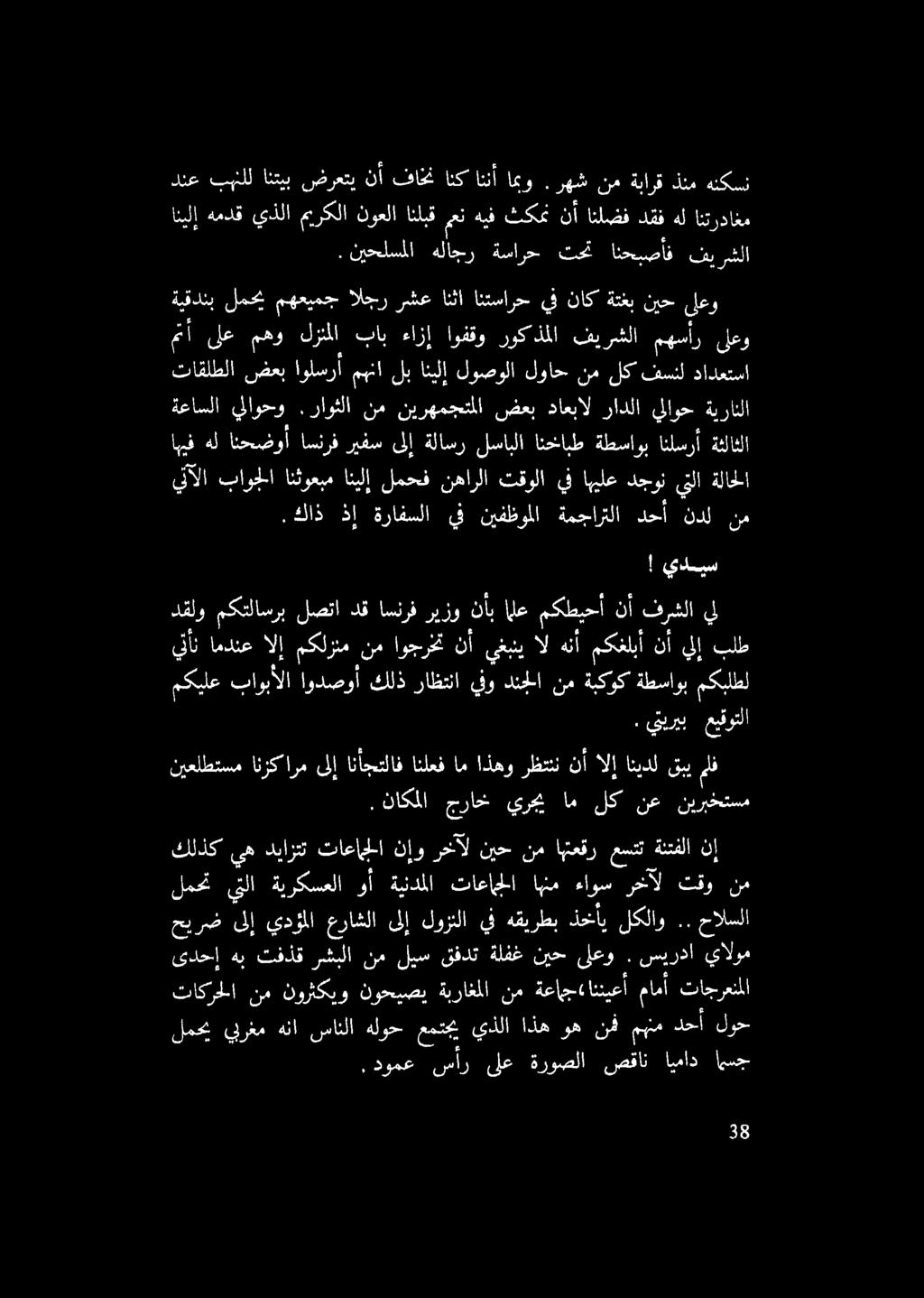 , دومع ضار ىلع ةروصلا صقان ايماد امسج لمحي يبرغم هنا سائلا هلوح عمتي يذلا اذه وه نف مهنم دحأ لوح تاكرحلا نم نورثكيو نوحيصي ةبراغملا نم ةعاجءاننيعأ مامأ تاجرعنلا ىدحإ هب تفذق رشبلا نم ليس قفدت ةلفغ