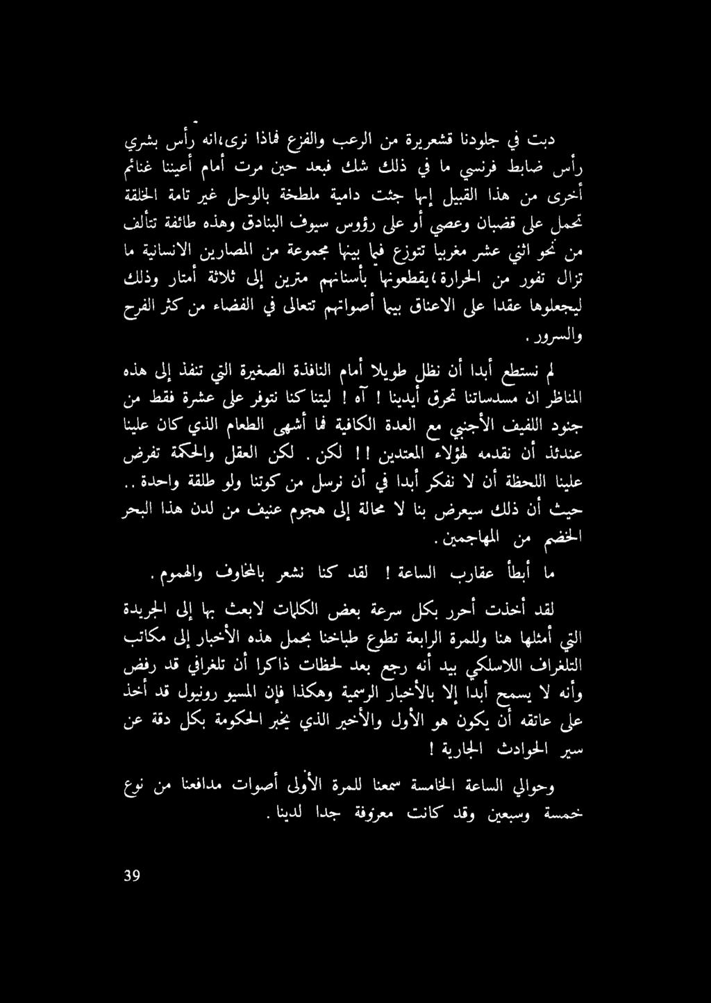 مئانغ اننيعأ مامأ ترم نيح دعبف كش كلذ يف ام يسنرف طباض س قرشسأرهنأ ١ ىرت اذاف عرزفلاو بعرلا نم ةريرعشق 00, رورسلاو حرفلا رثك نم ءاضفلا يف ىلاعتت مهتاوصأ اهيب قانعالا ىلع ادقع اهولعجيل كلذو راتمأ