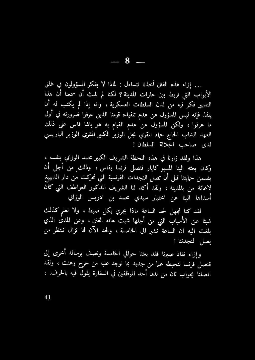 .. اذه نأ انعمس نأ ثبلن مل انكل ةئيدملا تاراح نيب طبرت يتلا باوبألا نأ هل بتكي مل اذإ هناو» ةيركسعلا تاطلسلا ندل نم هيف ركف ريبدتلا نع لوؤسملا نكلو» اوفرع كلذ ىلع ساف اشاب وه هب مايقلا مدع ام» هسفنب