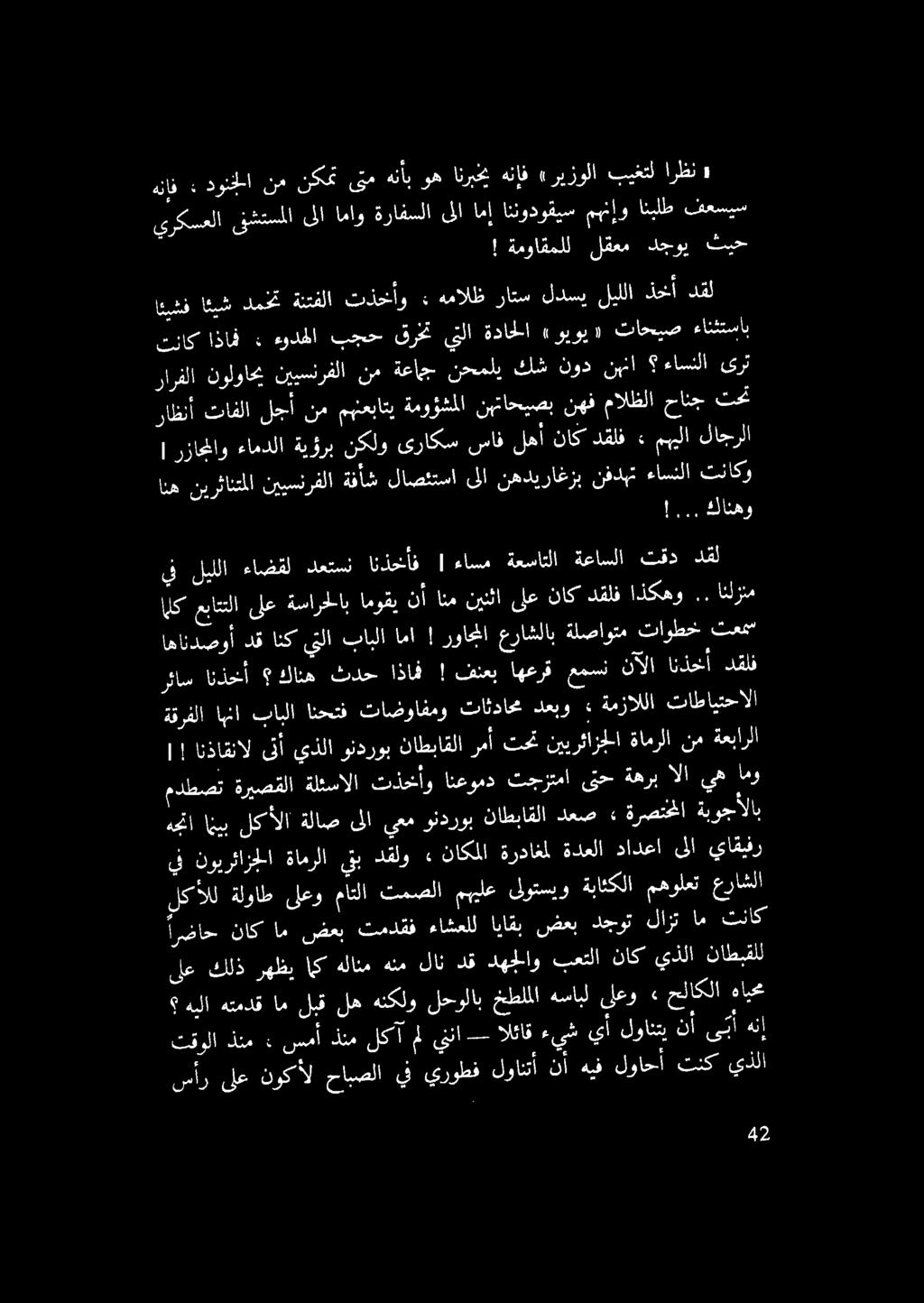تحت رارفلا نولواحي نييسنرفلا نم ةعاج نحمل كل نود. قينآ ءاسلا قرت تناك اذاف : ءودملا بجح قرخت ىلا ةداحلا «ويوي ١ تاحبص ءانثتساب ائيشف ائيش دمخت ةنتفلا ردو: + ياللا ناتي.لدسو :ليللا.