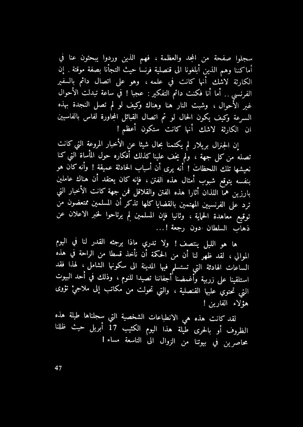..ىسرفلا هذهب ةدجنلا لصت مل ول فيكو كانهو انه رانلا تبشو» لاوحألا ريغ نييسافلاب سافل ةرواجملا لئابقلا لاصتا مث ول لاحلا نوكي فيكو ةعرسلا!